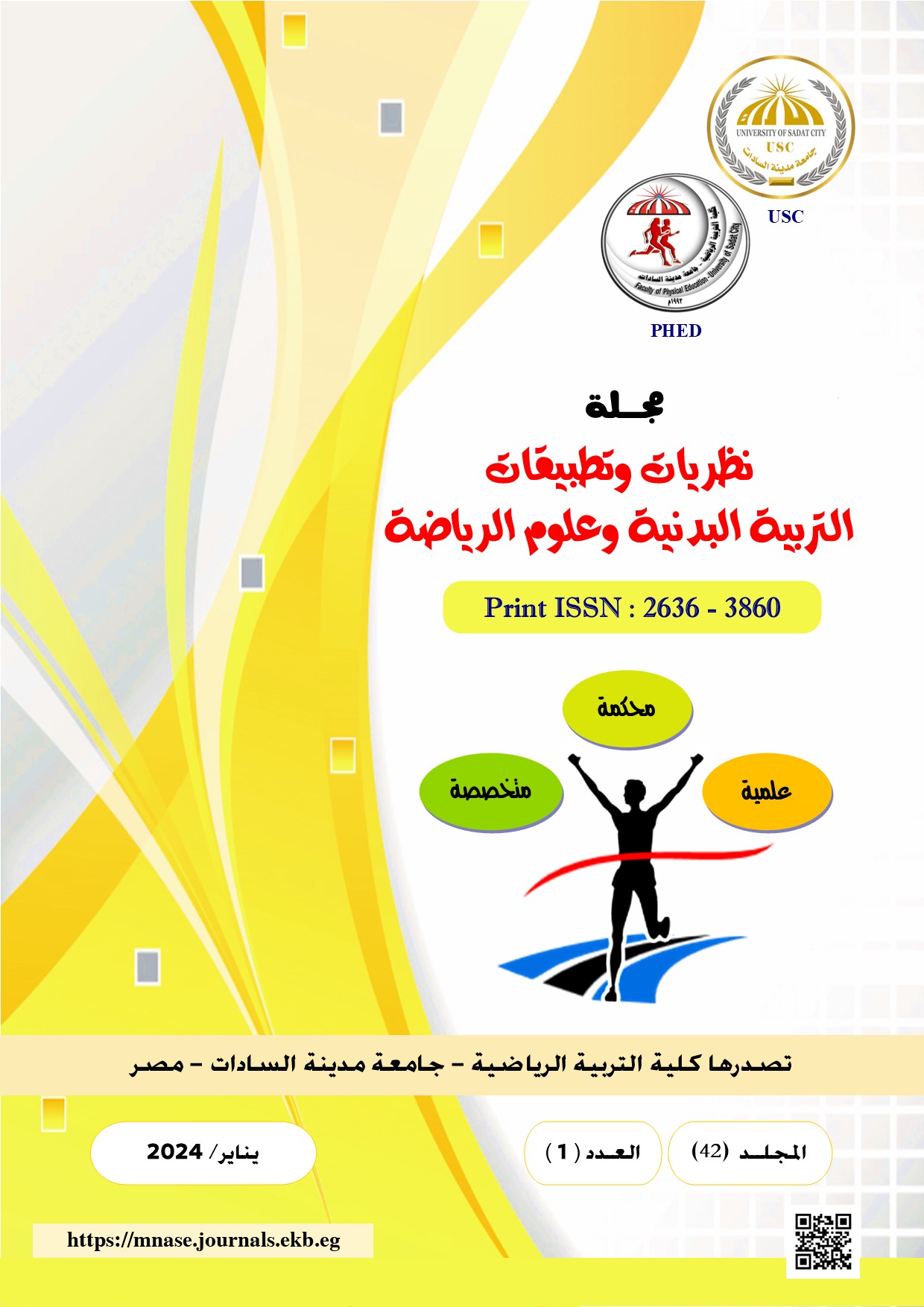مجلة نظريات وتطبيقات التربية البدنيه وعلوم الرياضة