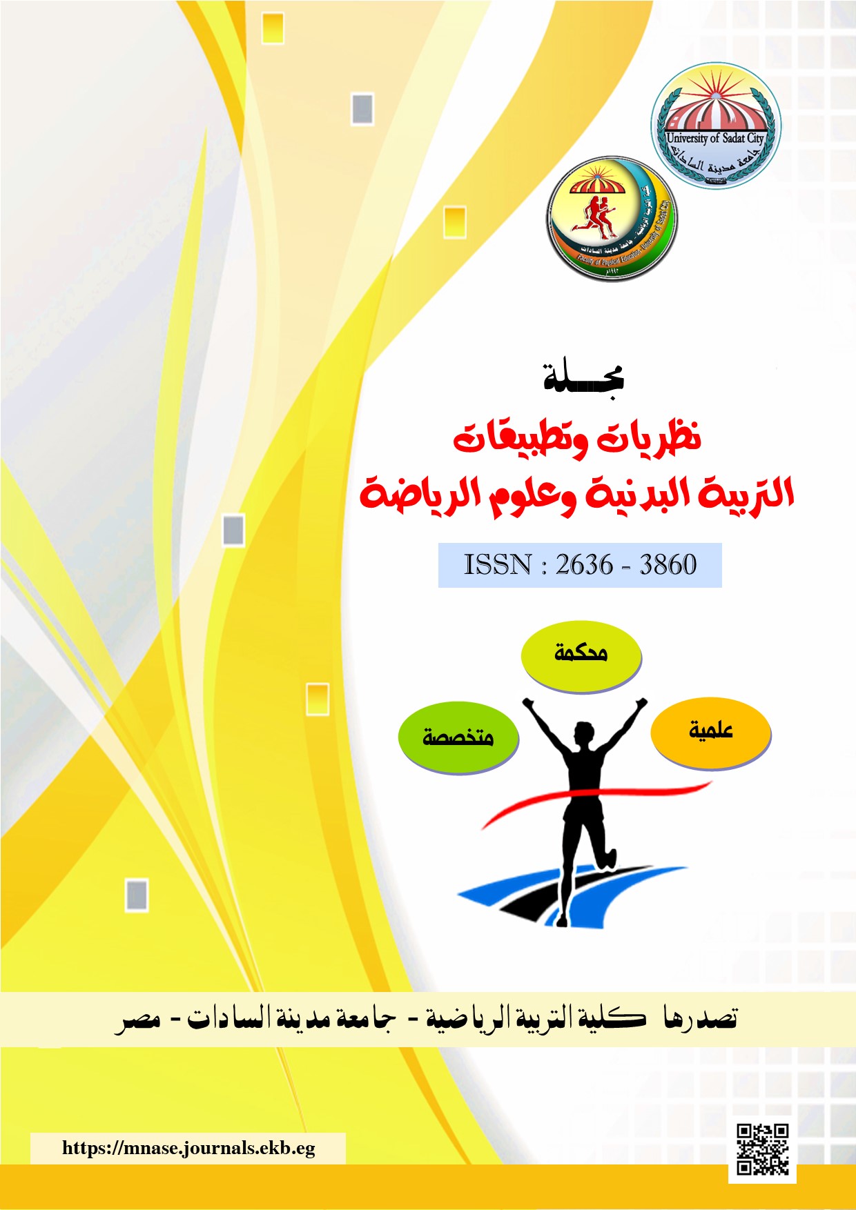 مجلة نظريات وتطبيقات التربية البدنيه وعلوم الرياضة