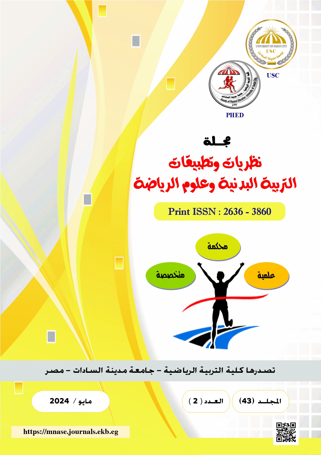 مجلة نظريات وتطبيقات التربية البدنيه وعلوم الرياضة