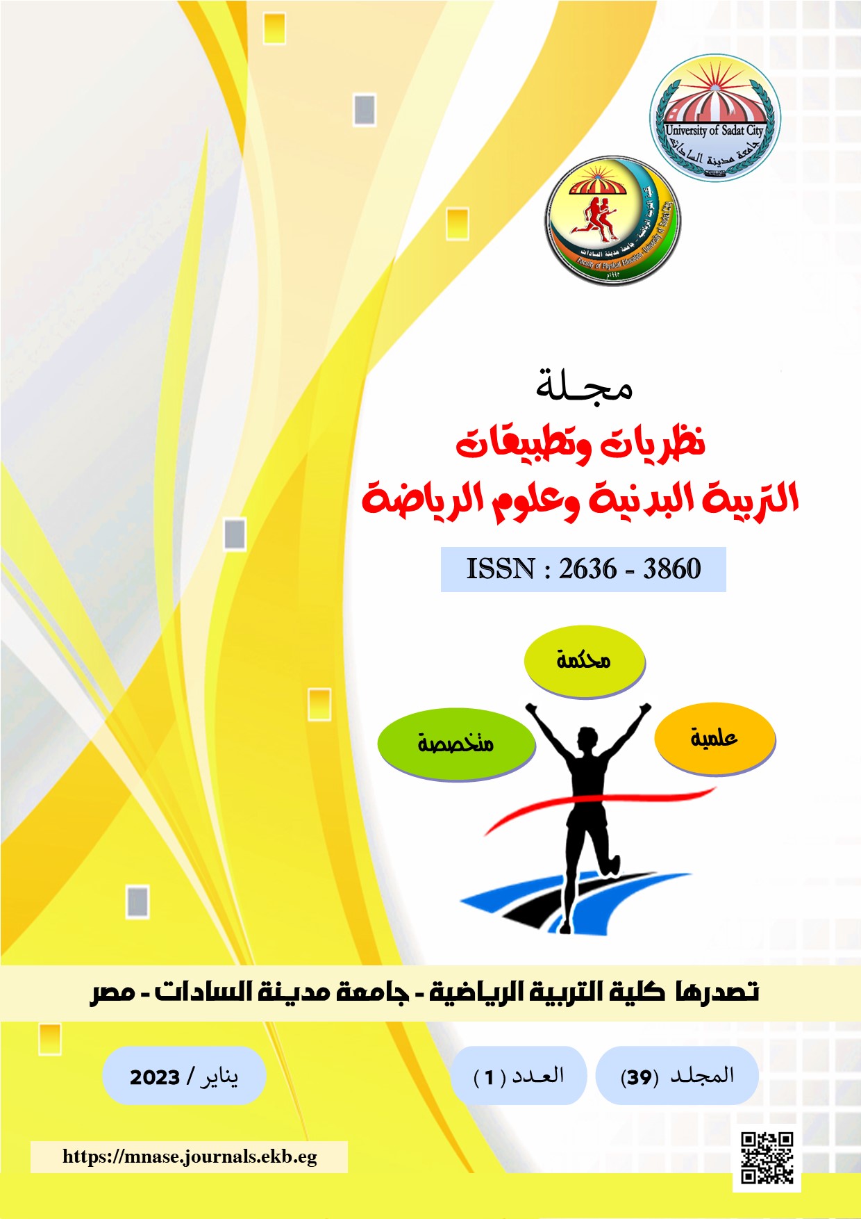 مجلة نظريات وتطبيقات التربية البدنيه وعلوم الرياضة