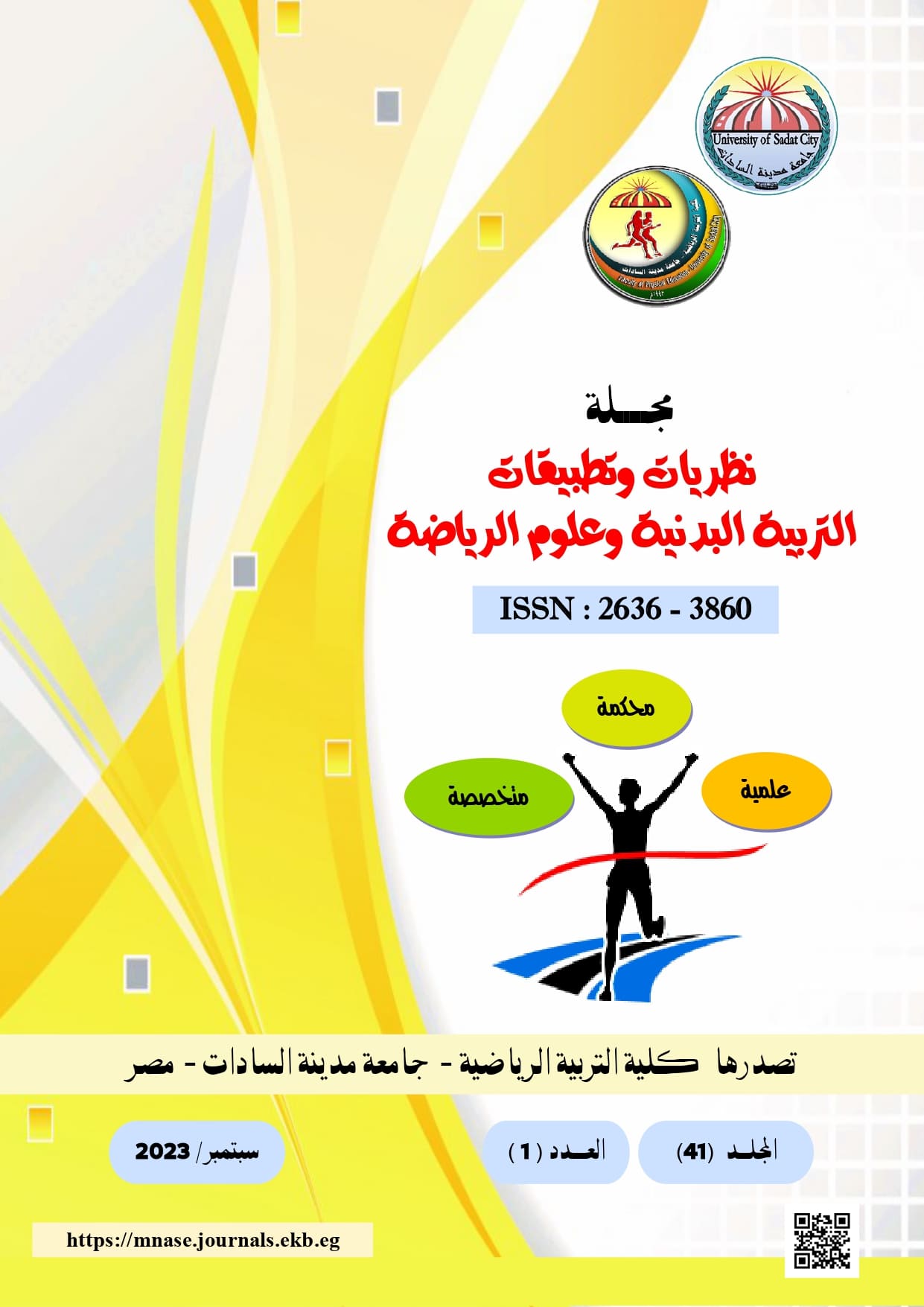 مجلة نظريات وتطبيقات التربية البدنيه وعلوم الرياضة